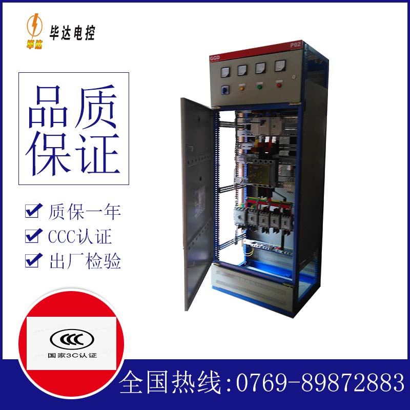 河东区街道开关柜